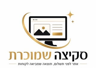 Logo for a creative website design service in Hebrew, featuring a computer monitor with image gallery interface and gold accents